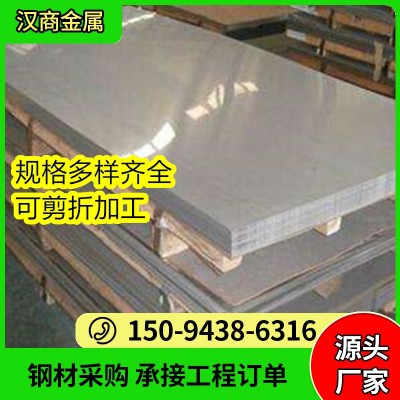 厂家批发不锈钢板 规格全 表面拉丝 镜面不锈钢板现货供应 可配送图2