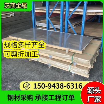 厂家批发不锈钢板 规格全 表面拉丝 镜面不锈钢板现货供应 可配送图3