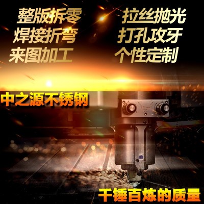 厚30mm毫米304不锈钢圆板激光切割加工打孔折弯焊接可定做可拉丝图3