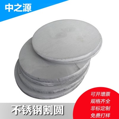 厚22mm毫米304不锈钢圆板激光切割加工打孔折弯焊接可定做可拉丝图2