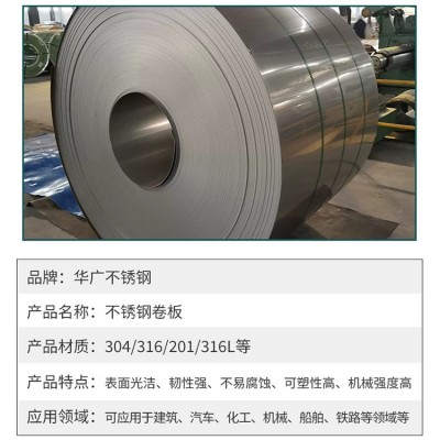 厂家定制加工304201316L不锈钢卷板镜面拉丝金属制品冲压不锈钢板图2