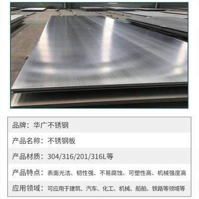 现货供应批发304 201 316l不锈钢板激光切割镜面拉丝覆膜不锈钢板图2