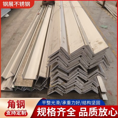 304不锈钢角钢 201/316不锈钢角钢 现货供应 材质可靠 不锈钢角钢