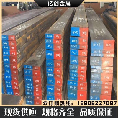 8433模具钢热作钢HD板材 3Cr2W8V 8418 8407 2344 SKD61 H13电渣图3