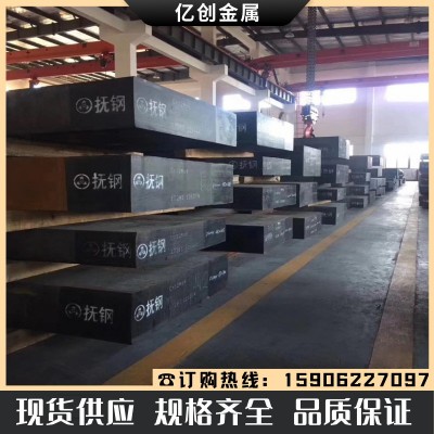 8433模具钢热作钢HD板材 3Cr2W8V 8418 8407 2344 SKD61 H13电渣图2