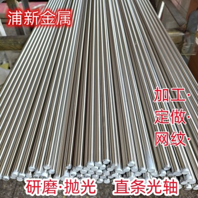 304不锈钢圆棒 303不锈钢光棒实心 光轴棒料 直径5-6-7-8-9mm