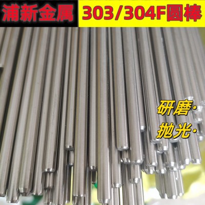 304不锈钢圆棒 303不锈钢光棒实心 光轴棒料 直径5-6-7-8-9mm图2