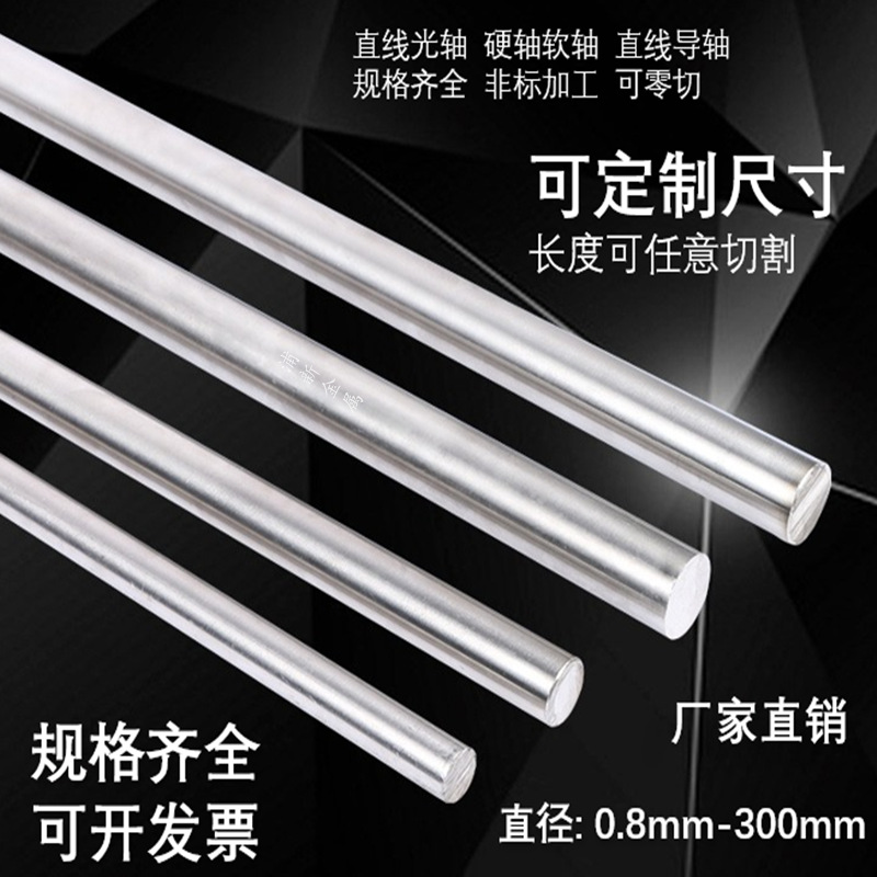 不锈钢棒