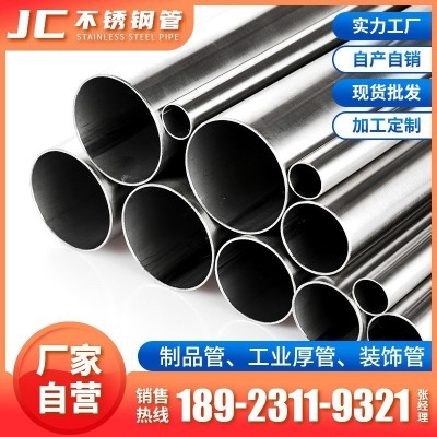 批发304不锈钢卫生级管 工业圆管薄壁不锈钢退火管不锈钢精 密水管图2