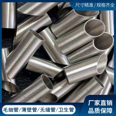 304不锈钢毛细管不锈钢精密圆管激光切割打孔开槽扩口按图加工图3