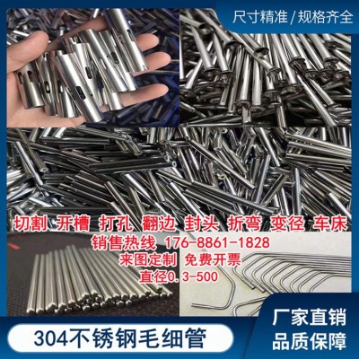 304不锈钢毛细管 不锈钢无缝圆管 缩口变径缩尖扩口 按图切割加工图3