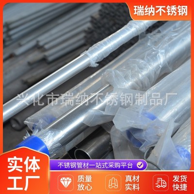 TP316L精密无缝卡套管 BA不锈钢钢管 大小口径光亮管卫生管装潢管图3