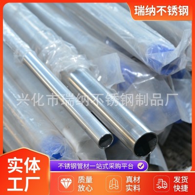 TP316L精密无缝卡套管 BA不锈钢钢管 大小口径光亮管卫生管装潢管图4
