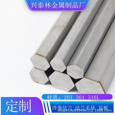 201不锈钢六角棒实心棒零切对边S=26 27 28 29 30 32 34 35 36mm图3