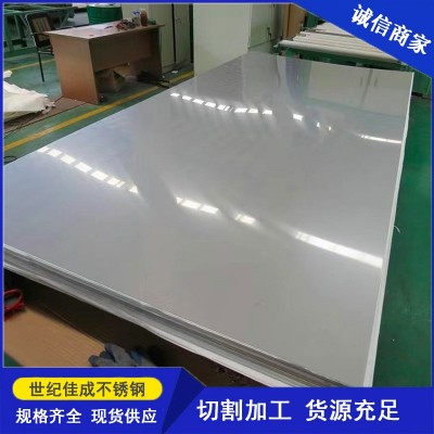 厂家现货供应 304 316L 310S不锈钢板 不锈钢中厚板 工业板图3