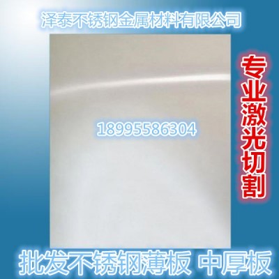 304不锈钢板|201不锈钢工业板|316L不锈钢中厚板|可切割/激光价格图3