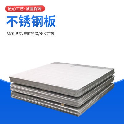 库存现货不锈钢板材 冷轧拉丝不锈钢板304薄板中厚钢板可拉丝贴膜图3
