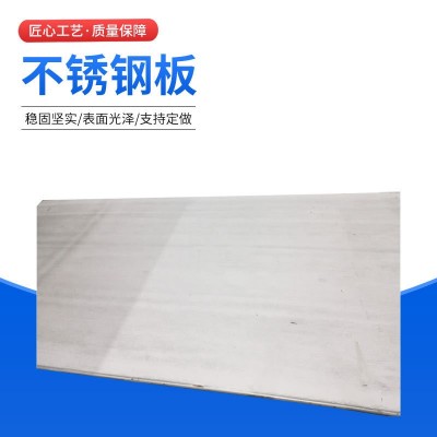 现货批发304热轧不锈钢板 压力容器用不锈钢板抛光镜面可激光切割图4