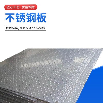 现货批发304热轧不锈钢板 压力容器用不锈钢板抛光镜面可激光切割图3