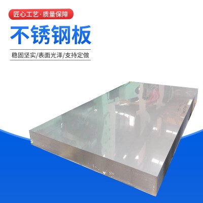现货批发304热轧不锈钢板 压力容器用不锈钢板抛光镜面可激光切割图1