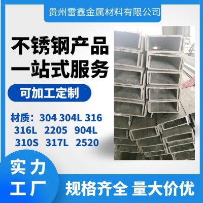 供应不锈钢槽钢 316 310 q235b热轧12#25规格齐全图2
