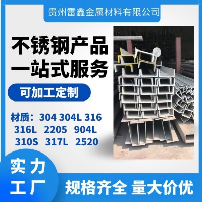 供应不锈钢槽钢 316 310 q235b热轧12#25规格齐全图3
