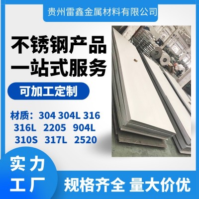 现货201不锈钢板薄板304不锈钢中厚板激光切割规格齐全图3