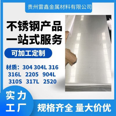 现货201不锈钢板薄板304不锈钢中厚板激光切割规格齐全图2