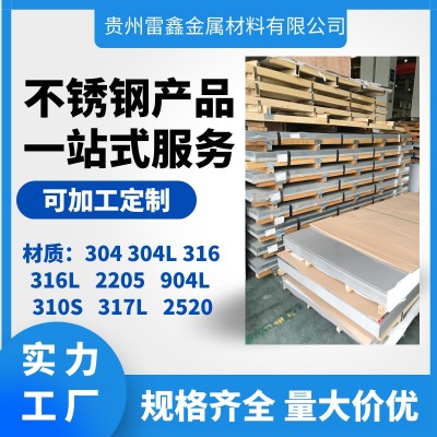 现货201不锈钢板薄板304不锈钢中厚板激光切割规格齐全图4