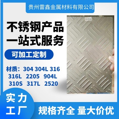 现货201不锈钢板薄板304不锈钢中厚板激光切割规格齐全图5