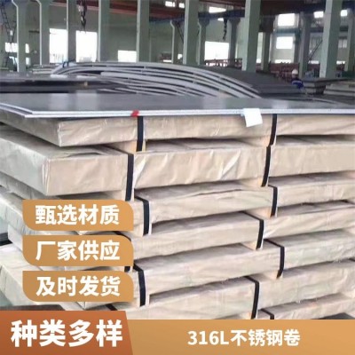 乱纹棕不锈钢板卷 建筑装饰材料 加厚美观花纹板可定制图4