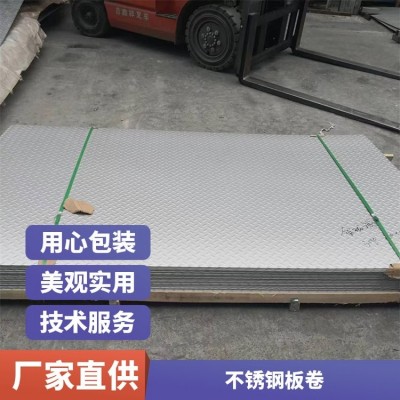 乱纹棕不锈钢板卷 建筑装饰材料 加厚美观花纹板可定制图3
