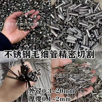304 316不锈钢毛细管精密无缝管外径1 2 3 4 5 6 7 8 9厚0.5零切图2
