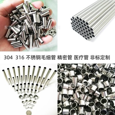 304 316L毛细管精密不锈钢管薄壁空心圆管外径23456789mm激光切割图2