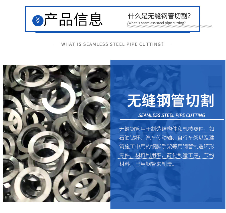无缝管切割_03.jpg