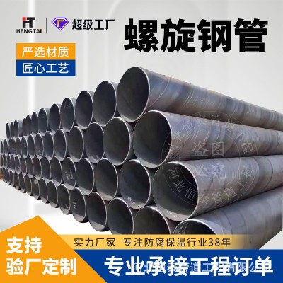 厂家现货 双面埋弧焊接螺旋钢管 碳钢q235b螺旋钢管 大口 径螺旋管