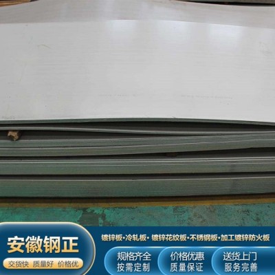 钢正供应304不锈钢板冷轧板 可纵剪折弯 激光切割 强度高图3