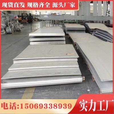 304/316l/310s不锈钢中厚板 热轧不锈钢板批发激光切割来图加工图1