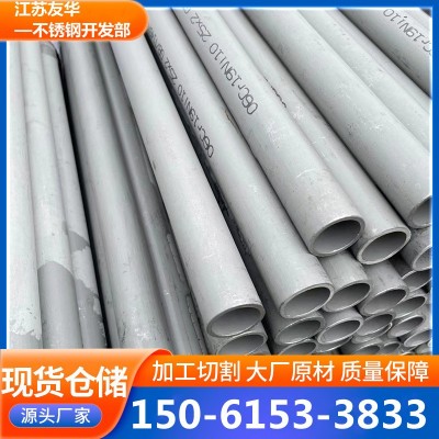 316不锈钢焊管 304大口径管 310厚壁管支持来尺定做图4