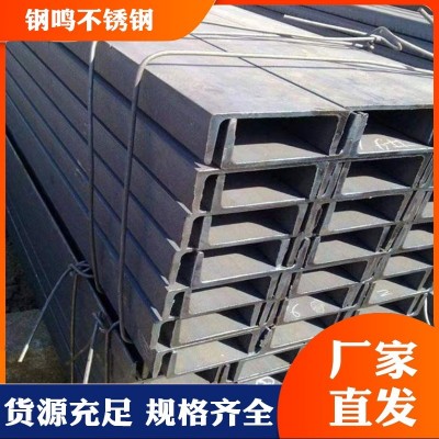 316L 304不锈钢槽钢 钢鸣质量高耐磨 供用多型号图5