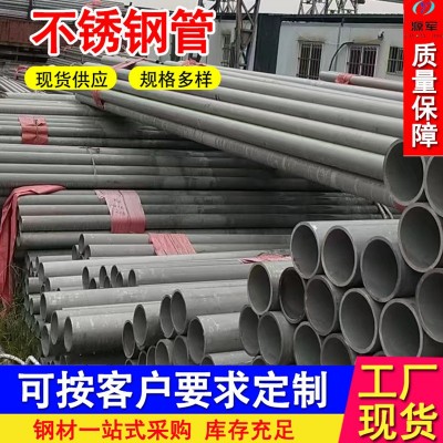 现货304不锈钢管 工业用厚壁不锈钢管 表面抛光拉丝 可切割定尺图2