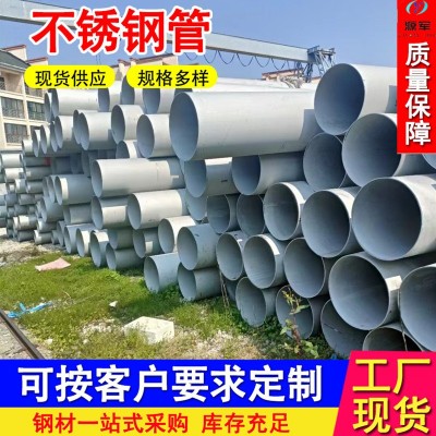 现货304不锈钢管 工业用厚壁不锈钢管 表面抛光拉丝 可切割定尺图3