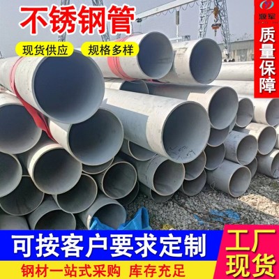 现货304不锈钢管 工业用厚壁不锈钢管 表面抛光拉丝 可切割定尺图1