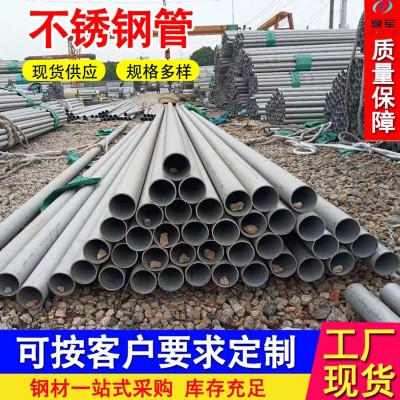 现货304不锈钢管 工业用厚壁不锈钢管 表面抛光拉丝 可切割定尺图4