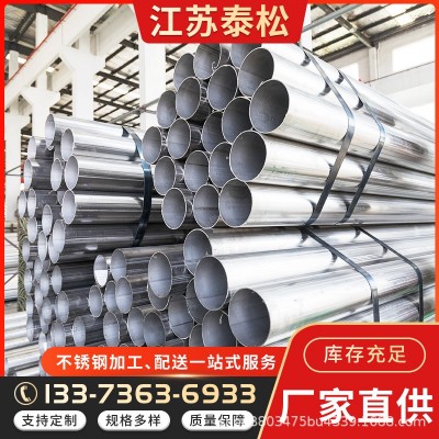 304不锈钢焊管 304不锈钢管现货批发 316L薄壁不锈钢工业管可切割图1
