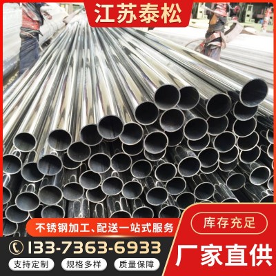 现货销售316L不锈钢装饰管 304不锈钢圆管亮面楼梯扶手用规格多样图1