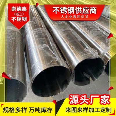 定制不锈钢卫生管 无缝焊接管内抛光管304不锈钢管不锈钢卫生管图1