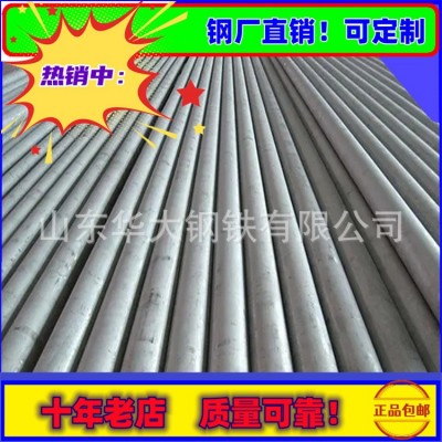 批发销售不锈钢无缝钢管 201SS316电力用不锈钢热轧无缝钢管图3