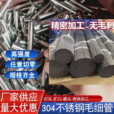 304不锈钢毛细管 精密管 无缝管现货光亮圆管尺寸精准0.01-0.05图2