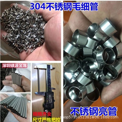 304不锈钢毛细管 精密管 无缝管现货光亮圆管尺寸精准0.01-0.05图3